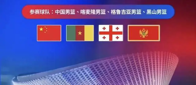 中国男篮赛程不停！备战四国邀请赛，对战欧洲强队，杨瀚森缺席