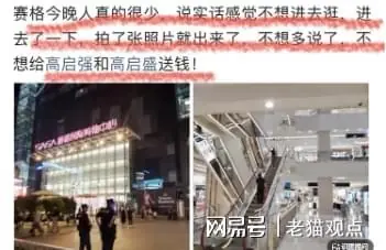 西安赛格客流断崖式下跌！网友集体抵制：不愿给高启强兄弟送钱