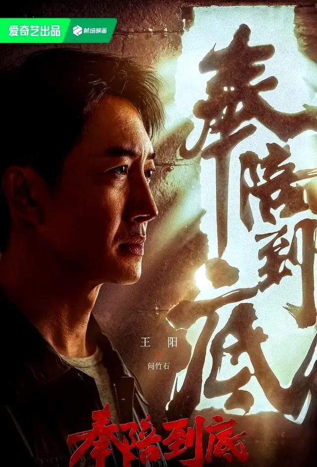 央八黄金档再出王炸！王阳王骁揪出37亿黑账，这剧不火都难