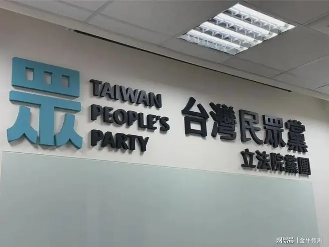 议员未破14席就GG？柯文哲：没继续成长民众党会泡沫化