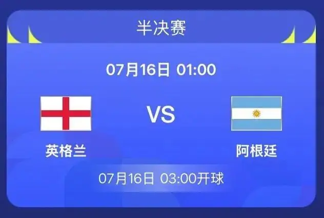今夜 | 宿敌对决，“最高风险”！梅西、凯恩发声！