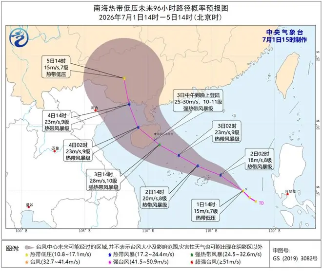 今年我国首个台风来了