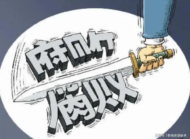 彻查！信号强烈！中央升级反腐“天网”！