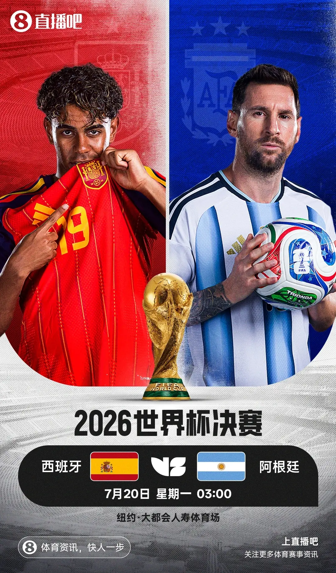 二星西班牙or四星阿根廷？世界杯冠军数：五星巴西+四星德意排前3