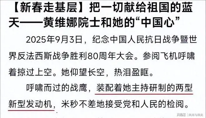 央视曝光涡扇21模型，设计精良，涡扇19性能超预期