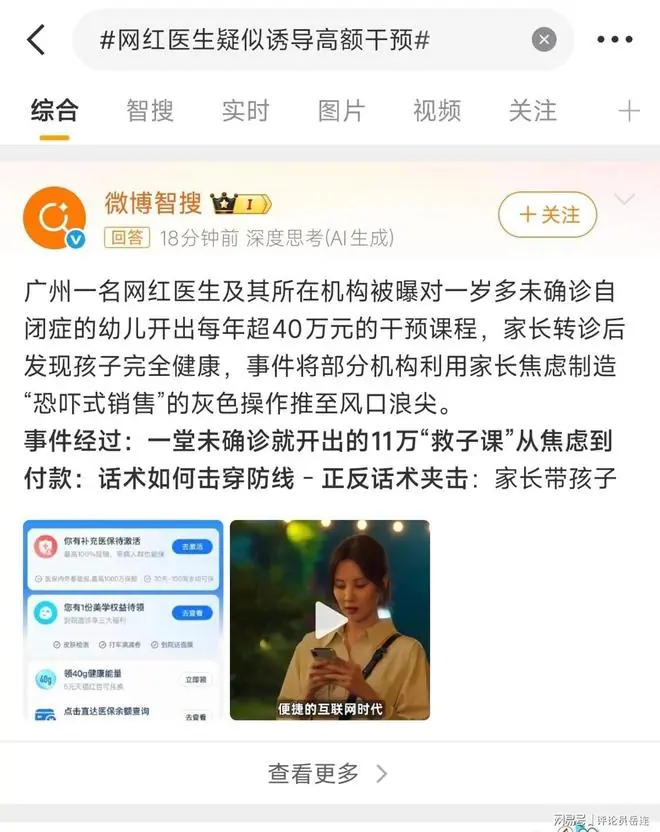 广州这对夫妻，花11万买了个“聪明”？