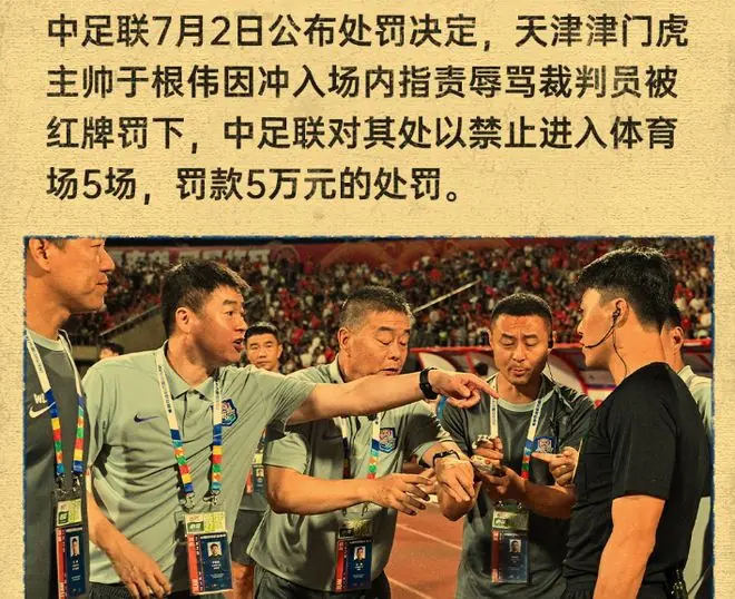 这就好玩了！于根伟完美接班郑智：后者刚要解禁，前者就无缝顶替