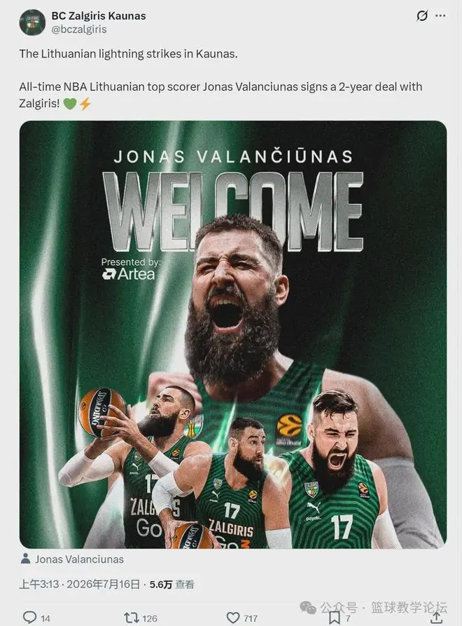 官宣签约！重返欧洲！14年NBA生涯结束了