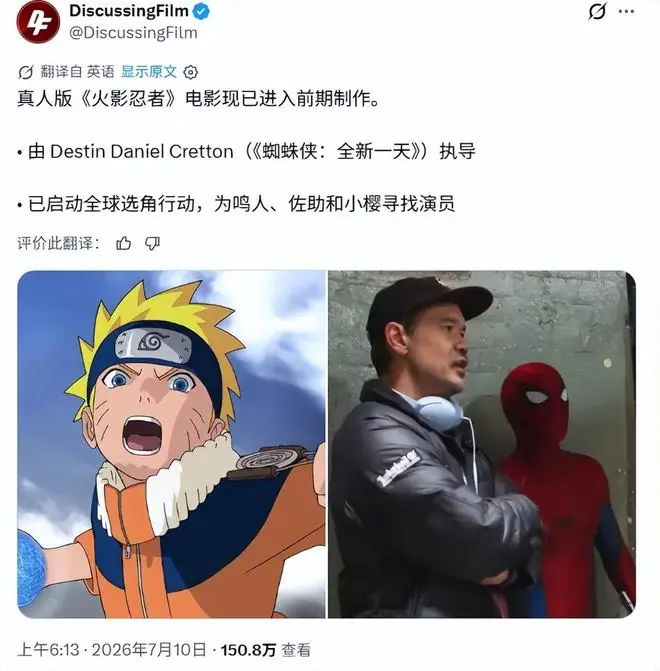 《火影忍者》真人电影正式官宣，作者岸本齐史亲自发文认证！