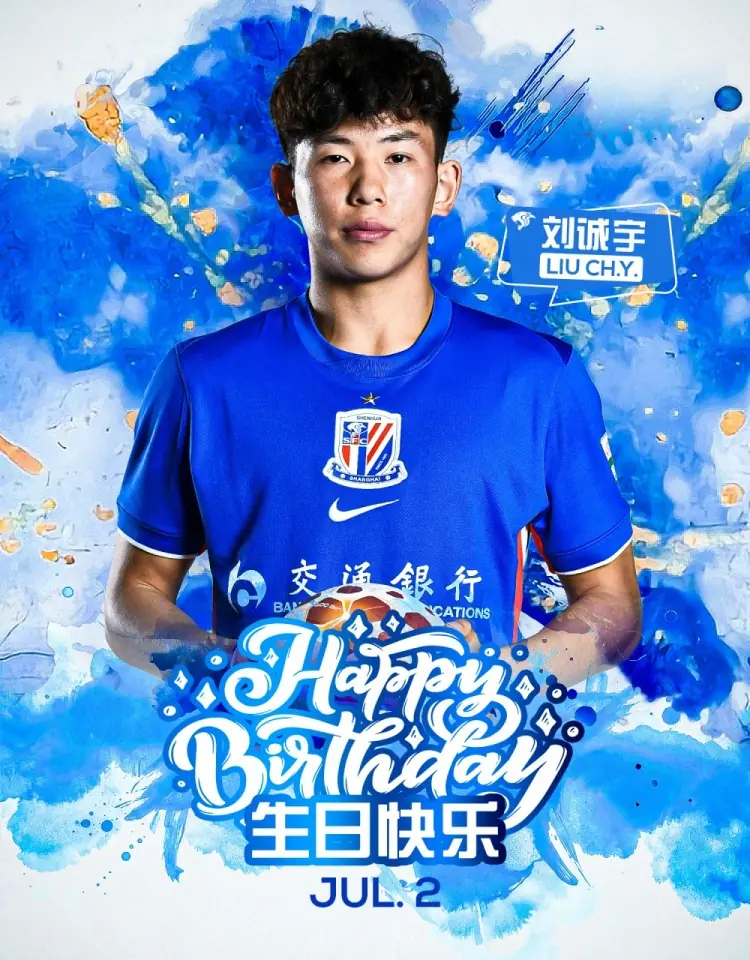 ㊗️刘诚宇 生日快乐🎂🎂🎂 
