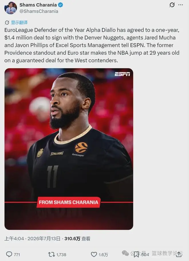 签了签了！29岁正式登陆NBA！防守大闸联手约基奇