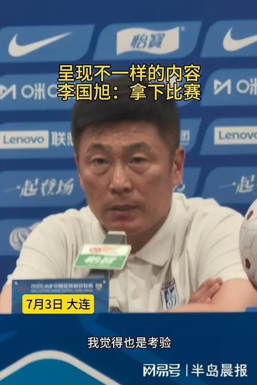 李国旭：拿下比赛